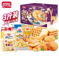 盼盼零食大礼包饼干蛋糕礼盒 1562g送礼聚会