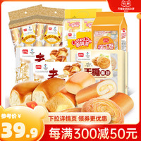 盼盼小面包蛋糕组合1210g 瑞士卷铜锣烧蛋黄派小零食