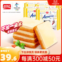 盼盼梅尼耶干蛋糕100g*4盒面包曲奇奶酪饼干奶香味早餐下午茶点心