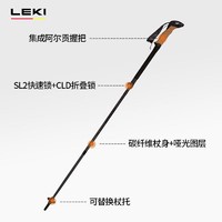 LEKI 户外折叠登山杖碳素超轻伸缩外锁至尊碳纤维折叠Z杖 110cm-130cm一对