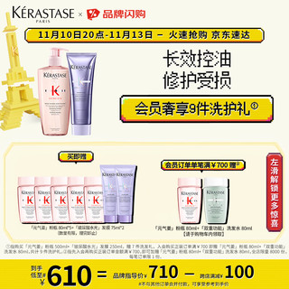 KÉRASTASE 卡诗 赋源芯丝沁透礼盒装500ml+水光发膜250ml(进口洗发水发膜)温和去油洗护套组