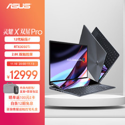 ASUS 华硕 灵耀X双屏Pro 2022款 十二代酷睿版 14.5英寸 游戏本 黑色（酷睿i7-12700H、RTX 3050Ti 4G、16GB、1TB SSD、2.8K、OLED、120Hz）