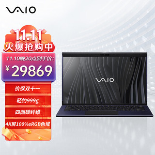 VAIO Z 系列 2022款 14英寸笔记本电脑（i7-11390H、32GB、2TB SSD）勝色特别版
