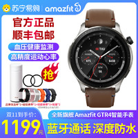 AMAZFIT 跃我 华米跃我GTR4智能运动手表