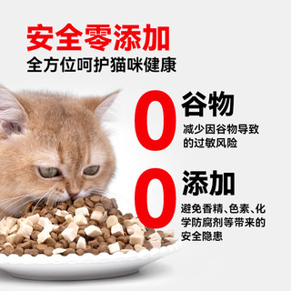 好主人低温烘焙猫粮冻干双拼无谷全价全阶段幼猫成猫粮1.5kg*4