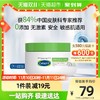 Cetaphil 丝塔芙 高保湿面霜 250g