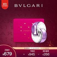 BVLGARI 宝格丽 紫晶女士淡香水65ml礼盒装 紫水晶 节日 生日礼物送女生朋友