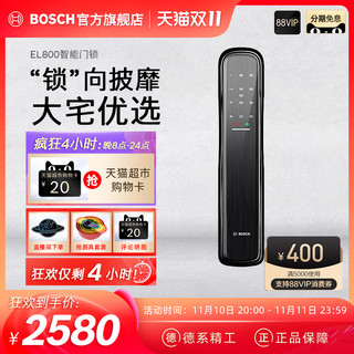 BOSCH 博世 全自动智能门锁EL800指纹锁防盗门电子密码刷卡锁IC卡