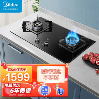 Midea 美的 JZY-QW328L嵌入式5.0KW大火力烟灶联动燃气灶