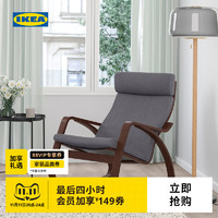 IKEA 宜家 POANG波昂懒人摇摇椅阳台家用休闲椅子舒服久坐侘寂椅