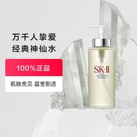 SK-II 神仙水 330ml