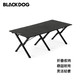 最后4小时、PLUS会员：Blackdog 黑狗 户外露营加长折叠桌 BD-ZZ004