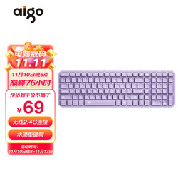 aigo 爱国者 V100梦幻紫 无线键盘电脑键盘笔记本外接办公无线小键盘 商务轻音无线键盘薄自营