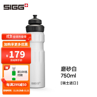 SIGG 希格 瑞士进口sigg希格运动水杯自行车骑行水壶磨砂白750ml