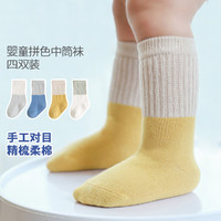 CHANSSON 馨颂 婴儿袜子四双装秋季新生儿袜子手工对目宝宝袜子男童女童儿童袜子