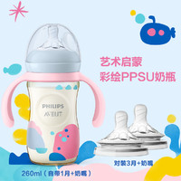 AVENT 新安怡 飞利浦新安怡婴儿PPSU奶瓶260毫升+对装替奶嘴（3月+）