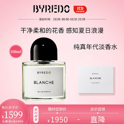 BYREDO 百瑞德 香水淡香水 纯真年代(白色浪漫)淡香水100ml 男士女士香水 生日礼物