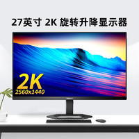 PHILIPS 飞利浦 27英寸IPS屏幕2K超清办公显示器商用外接竖屏24低蓝光壁挂