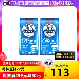 澳洲进口全脂高钙成人牛奶粉1kg＊2袋