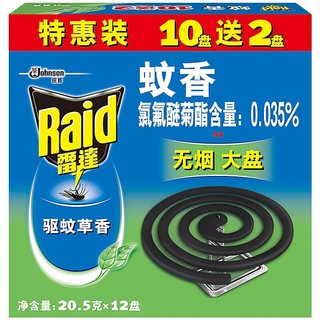 Raid 雷达蚊香 雷达 (Raid)盘香12盘*20.5g 整箱装 共48盒 576盘 驱蚊草香型 无烟 蚊香 防蚊虫