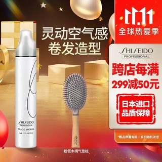 SHISEIDO 资生堂 专业美发秀场造型动感泡沫摩丝