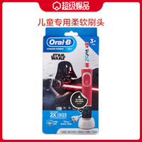 Oral-B 欧乐-B D100柔软刷毛儿童电动牙刷