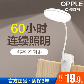 OPPLE 欧普照明 欧普充电台灯LED护眼灯夹子灯床头宿舍灯直播神器USB书桌1030