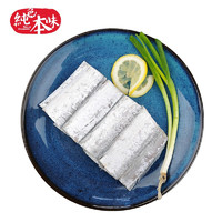 纯色本味 冷冻国产舟山带鱼段  1.5kg/袋（500g*3包）