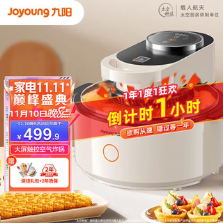 Joyoung 九阳 九阳（Joyoung） 