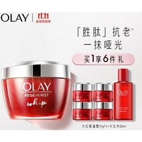 OLAY 玉兰油 大红瓶空气霜 50g（赠面霜14g*4+大红水50ml）