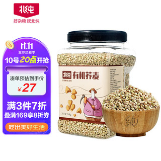 BeiChun 北纯 东北杂粮 有机荞麦1.4kg/罐