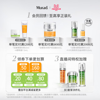 Murad 慕拉得 水动力保湿精华30ml 修护补水收缩毛孔女