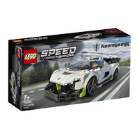 LEGO 乐高 Speed超级赛车系列 76900 柯尼赛格 Jesko