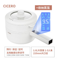 CICERO 小米有品 电煮锅宿舍锅学生家用多功能一体煮面电热火锅小型电炒锅 陶瓷釉面不沾