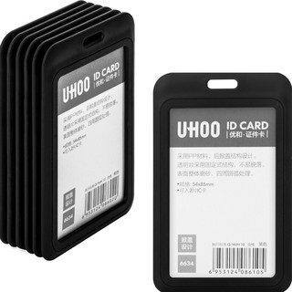 UHOO 优和 商务证件卡套 竖式 6个/盒 员工胸牌厂牌工作证 黑色 6634