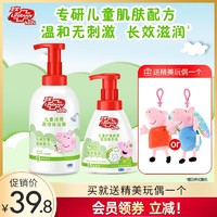 Lifebuoy 卫宝 儿童变色泡泡氨基酸洗手液250ml+沐浴露420ml葡萄香型