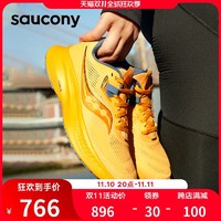 saucony 索康尼 2022新款GUIDE向导15跑步鞋男女跑鞋稳定支撑运动鞋