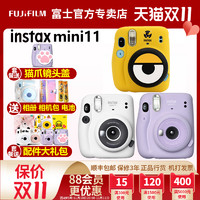 FUJIFILM 富士 相机mini11拍立得相纸自拍美颜男女学生儿童礼盒礼物卡通相机