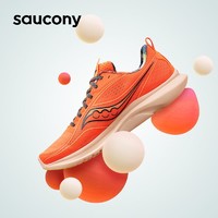 saucony 索康尼 KINVARA 菁华13 男女款跑步鞋 S20723X