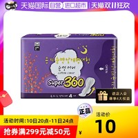 Eun jee 恩芝 韩国进口恩芝夜用卫生巾36cmx4片/包超长夜用纯棉超薄