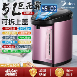Midea 美的 电热水壶电水壶保温电热水瓶实时显温5L容量50E709