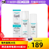 Curél 珂润 Curel/珂润保湿补水化妆水150ml+保湿乳液120ml