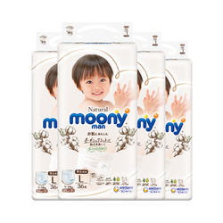 moony Naturalmoonyman裤型纸尿裤L36（男女通用）*4宝宝