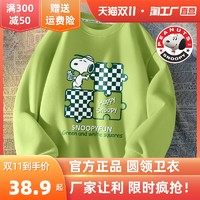 SNOOPY 史努比 儿童卫衣2022秋季新款中大童宽松休闲套头上衣外穿潮