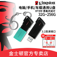 Kingston 金士顿 DTXM 32GB