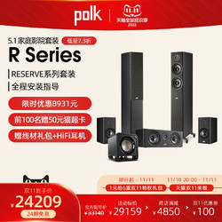 polk 普乐之声 高端美式家庭影院音箱套装全景声音响