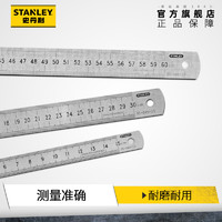 STANLEY 史丹利 不锈钢直尺15/30/60cm双面公英制刻度长加厚铁尺