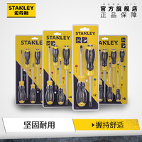 STANLEY 史丹利 螺丝批家用套装工具一字十字两用螺丝刀带磁工业级改锥起子