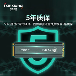 FANXIANG 梵想 S660 M.2固态硬盘 2TB PICe 4.0