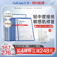 芙清 医用促愈功能性敷料 5片